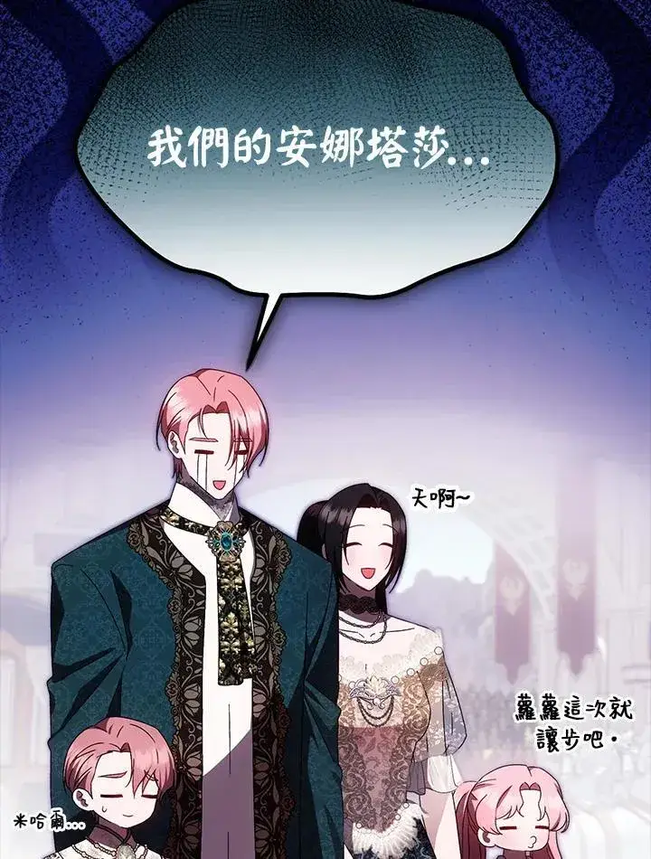 漫画《第一次成为受宠的老幺》第42话第22张图