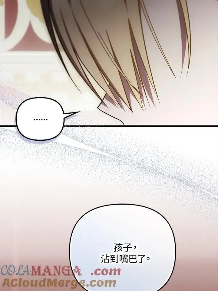 漫画《第一次成为受宠的老幺》第42话第53张图