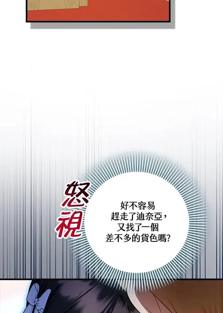 漫画《第一次成为受宠的老幺》第42话第66张图