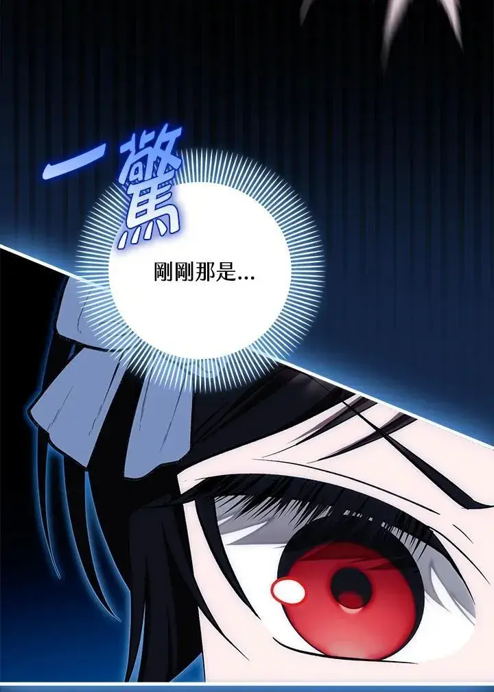 漫画《第一次成为受宠的老幺》第42话第79张图