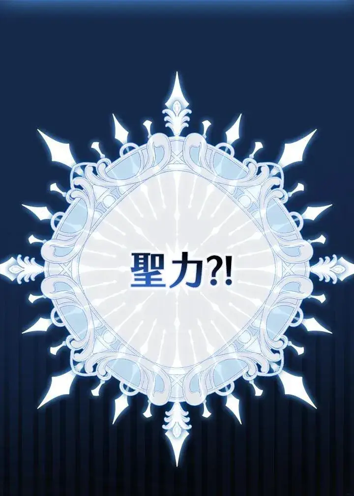 漫画《第一次成为受宠的老幺》第42话第80张图