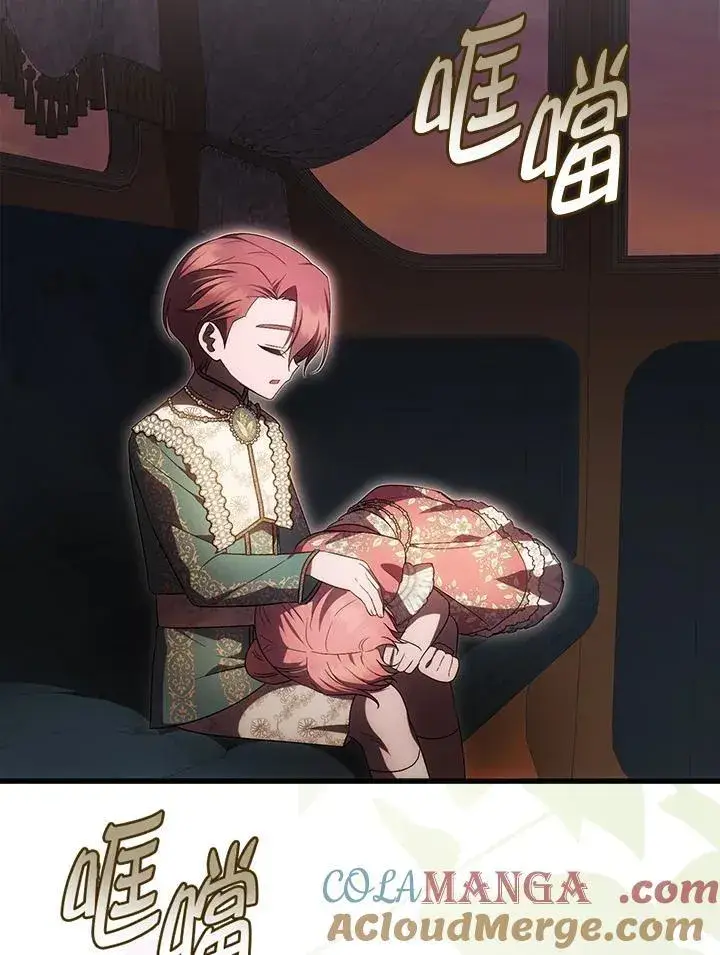 漫画《第一次成为受宠的老幺》第42话第89张图