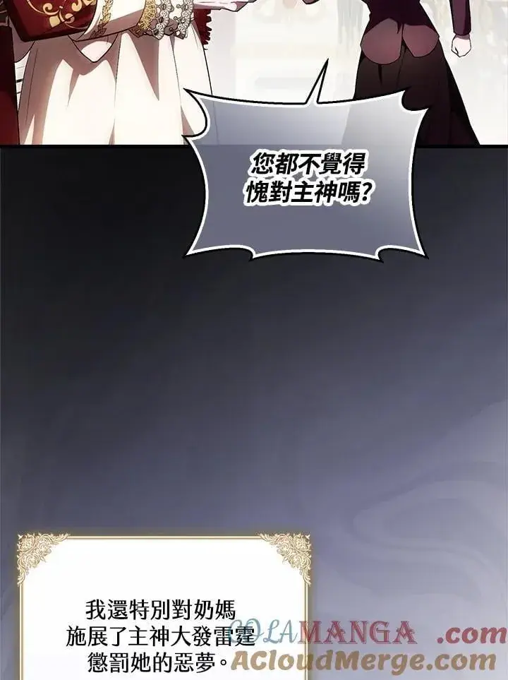 漫画《第一次成为受宠的老幺》第43话第10张图