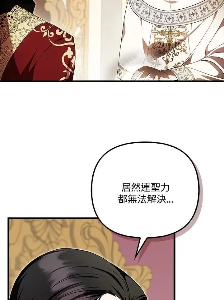 漫画《第一次成为受宠的老幺》第43话第18张图