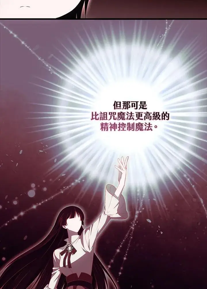 漫画《第一次成为受宠的老幺》第43话第36张图