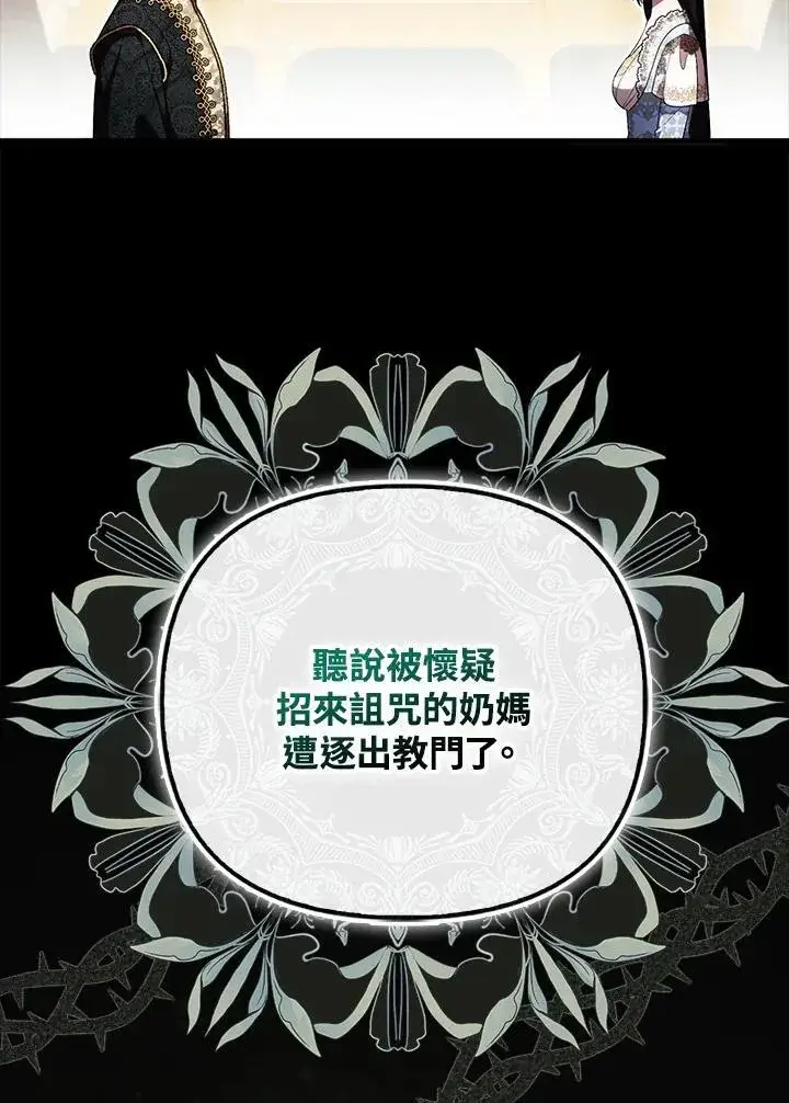 漫画《第一次成为受宠的老幺》第43话第39张图