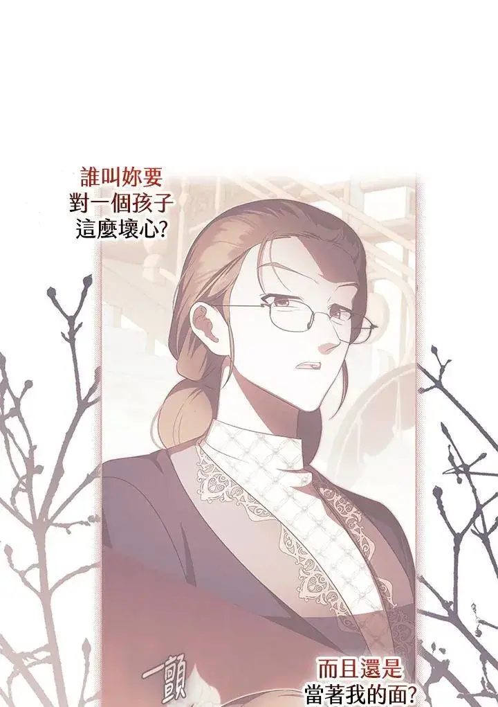漫画《第一次成为受宠的老幺》第43话第42张图