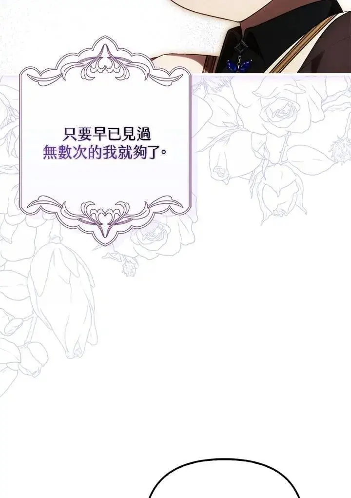 漫画《第一次成为受宠的老幺》第43话第47张图