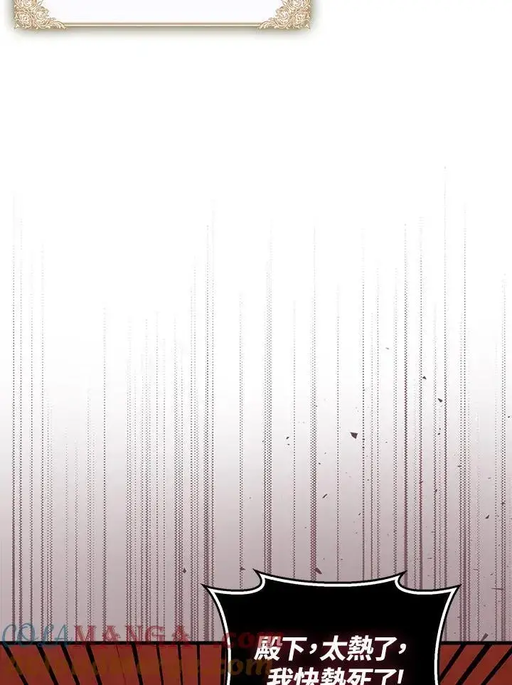 漫画《第一次成为受宠的老幺》第43话第7张图