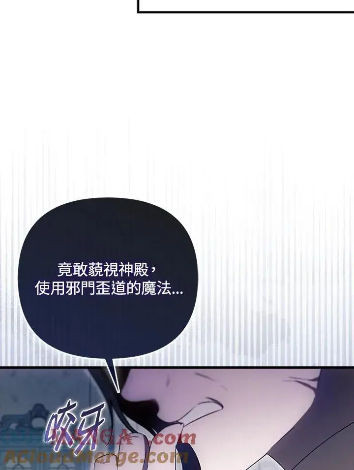 漫画《第一次成为受宠的老幺》第43话第73张图