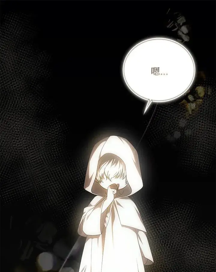 漫画《第一次成为受宠的老幺》第43话第78张图