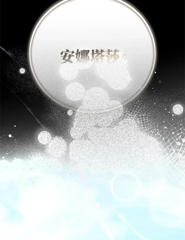 漫画《第一次成为受宠的老幺》第43话第86张图