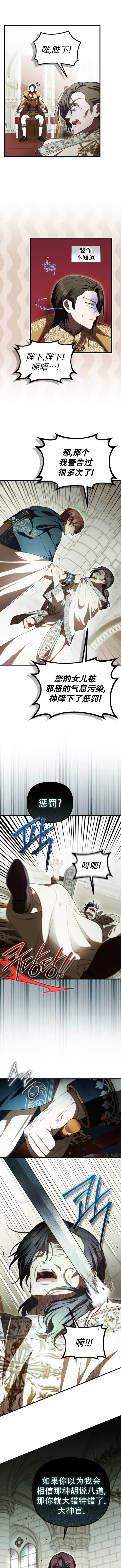 《第一次成为受宠的老幺》第50话图2