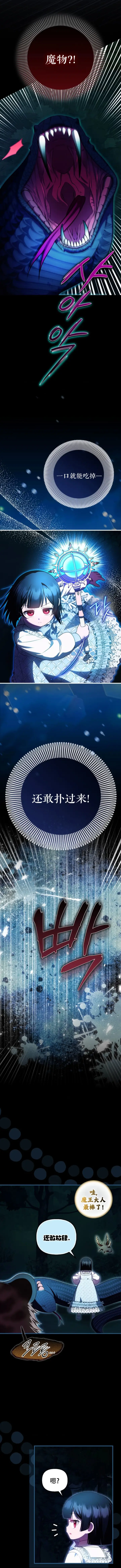 《第一次成为受宠的老幺》第57话图5