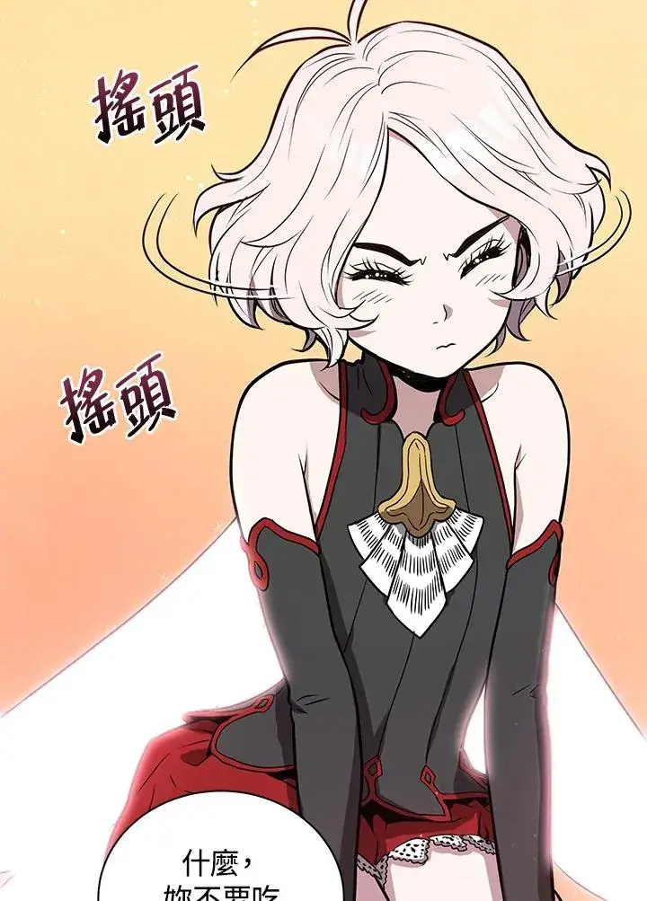 《地狱独食》第8话图119