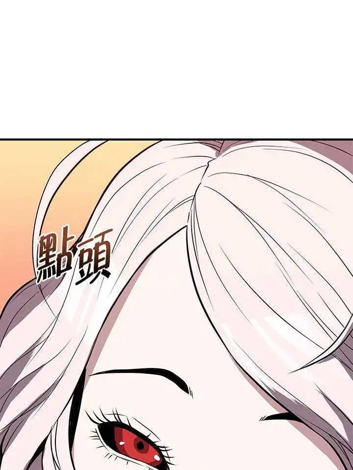 《地狱独食》第8话图124