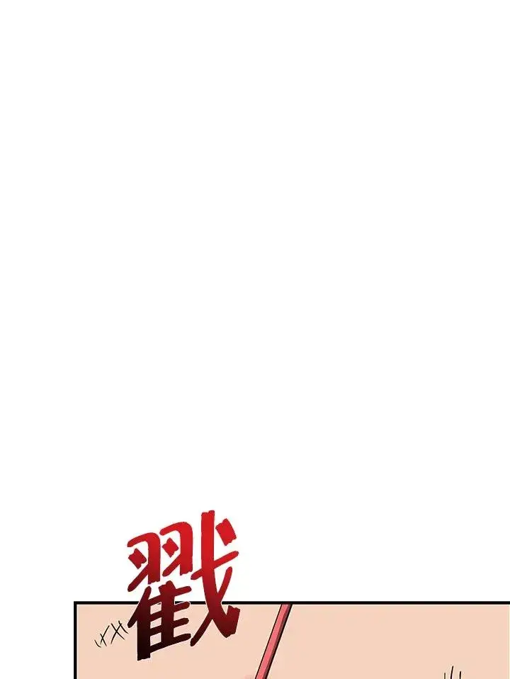 《地狱独食》第8话图126
