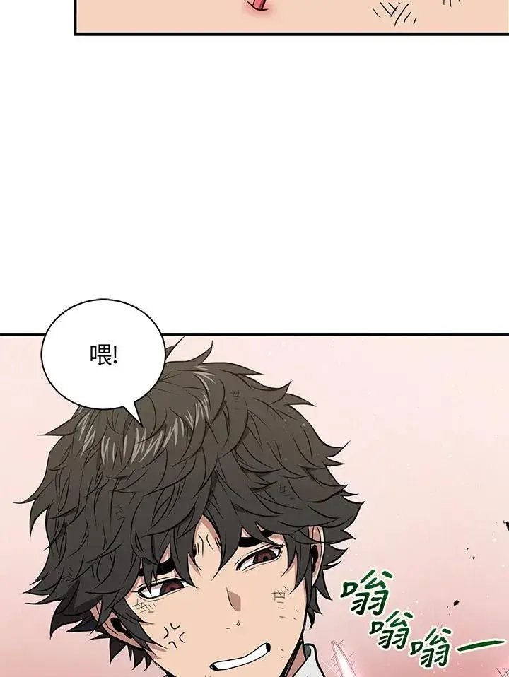 《地狱独食》第8话图127