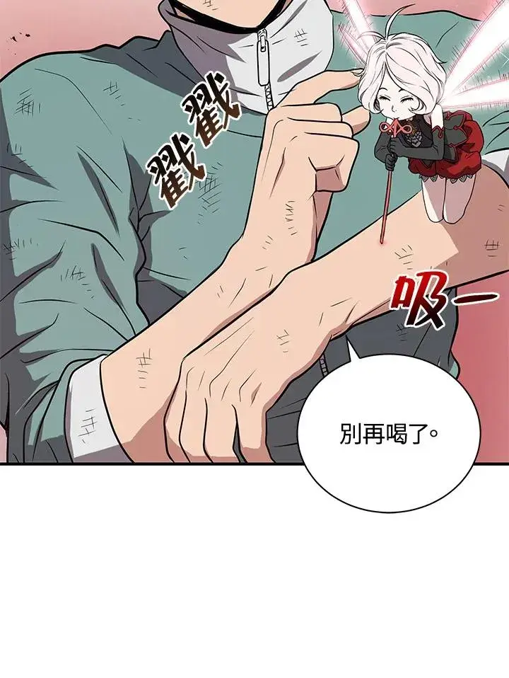 《地狱独食》第8话图128