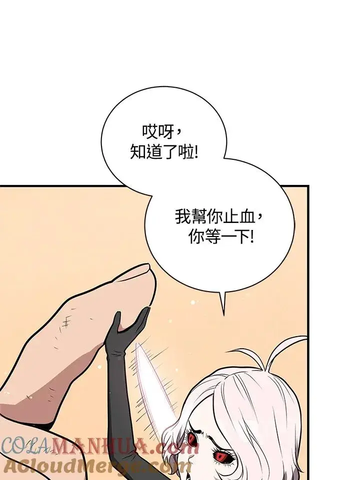 《地狱独食》第8话图129