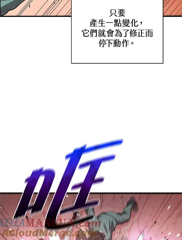 《地狱独食》第8话图13