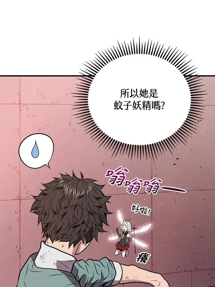 《地狱独食》第8话图132