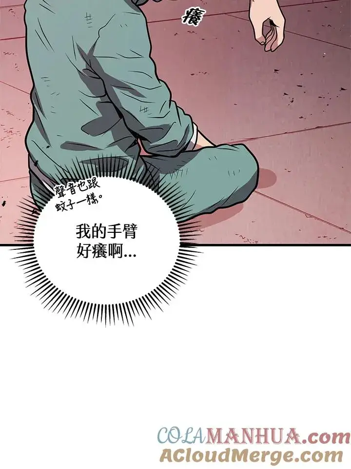 《地狱独食》第8话图133