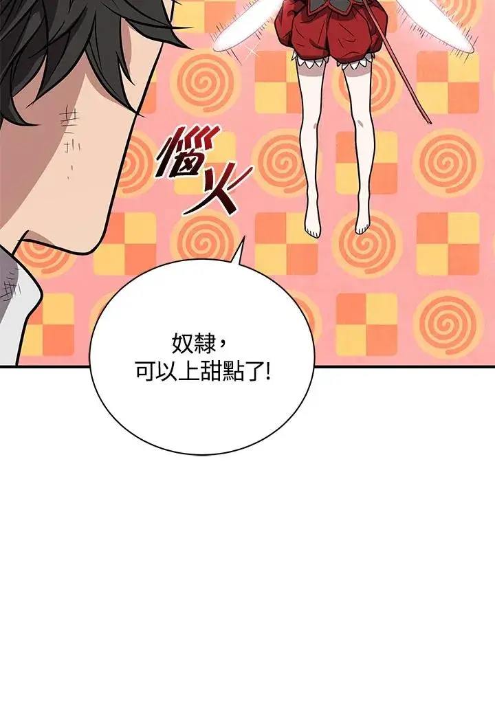 《地狱独食》第8话图135