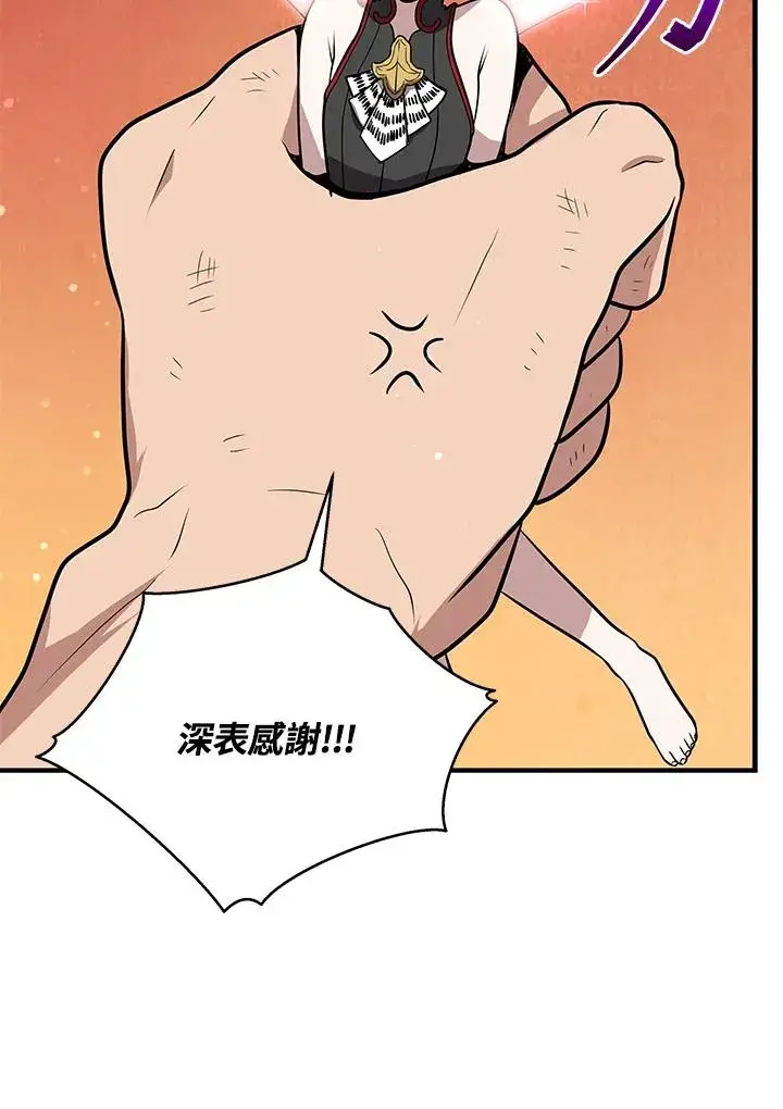 《地狱独食》第8话图138