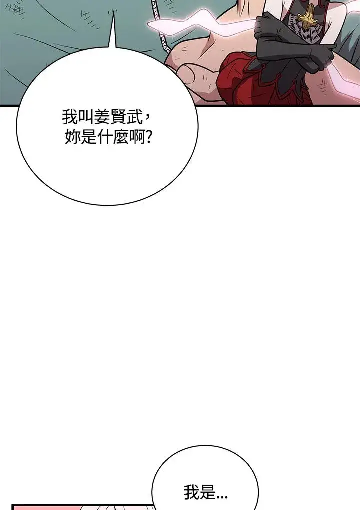 《地狱独食》第8话图140
