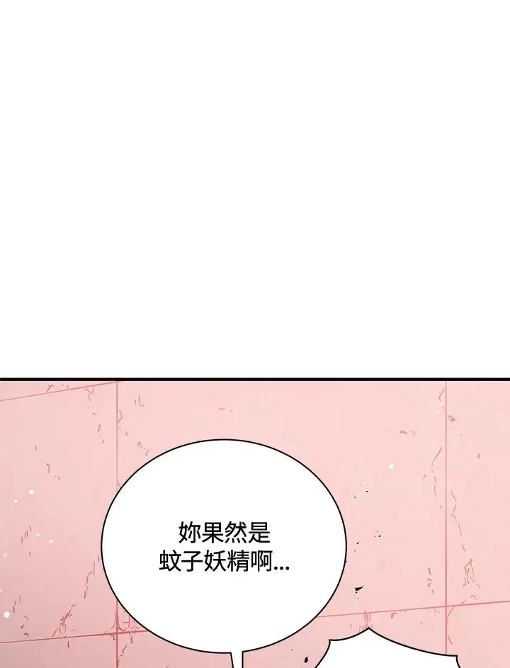 《地狱独食》第8话图144