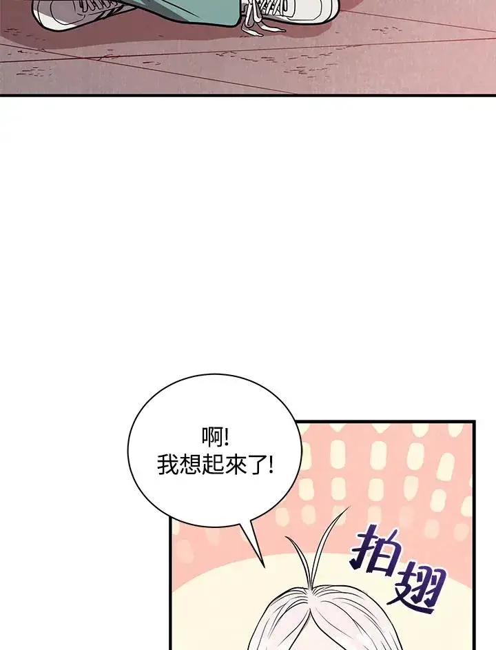 《地狱独食》第8话图146