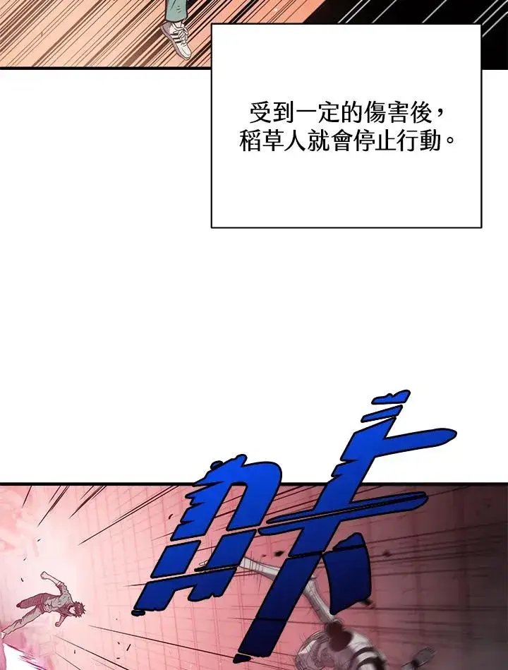 《地狱独食》第8话图18