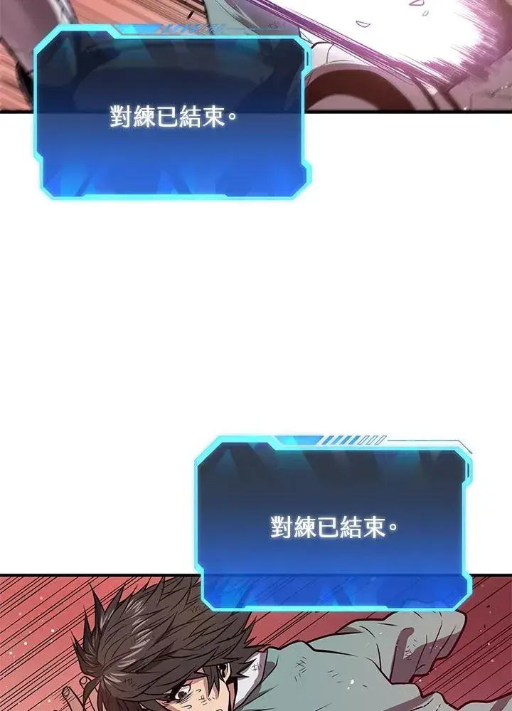 《地狱独食》第8话图26