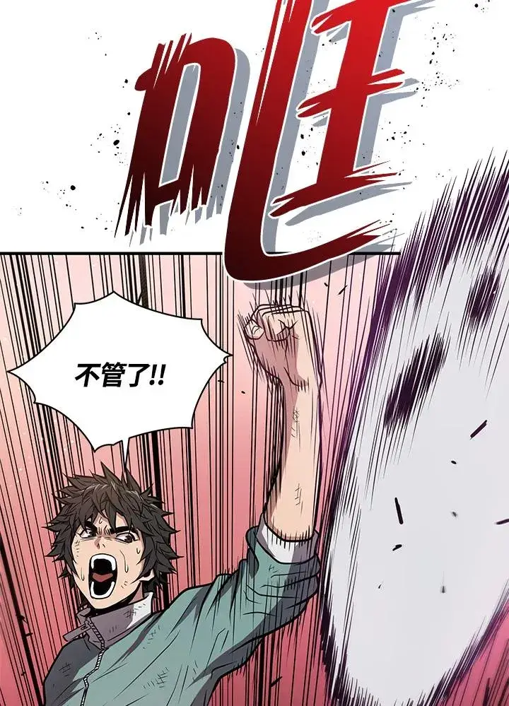 《地狱独食》第8话图28