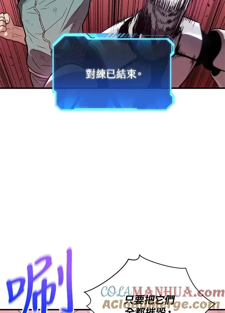 《地狱独食》第8话图29