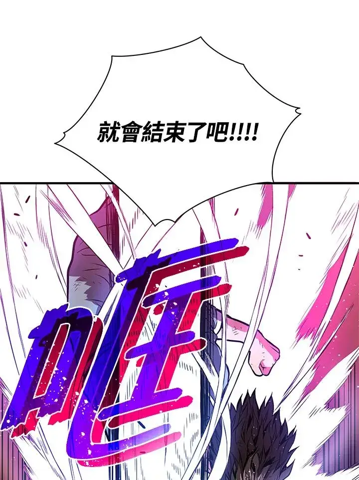 《地狱独食》第8话图31