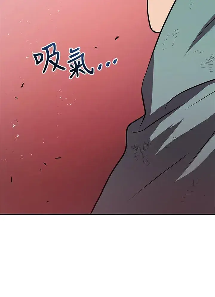《地狱独食》第8话图42
