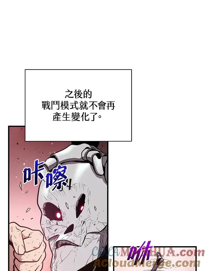 《地狱独食》第8话图5
