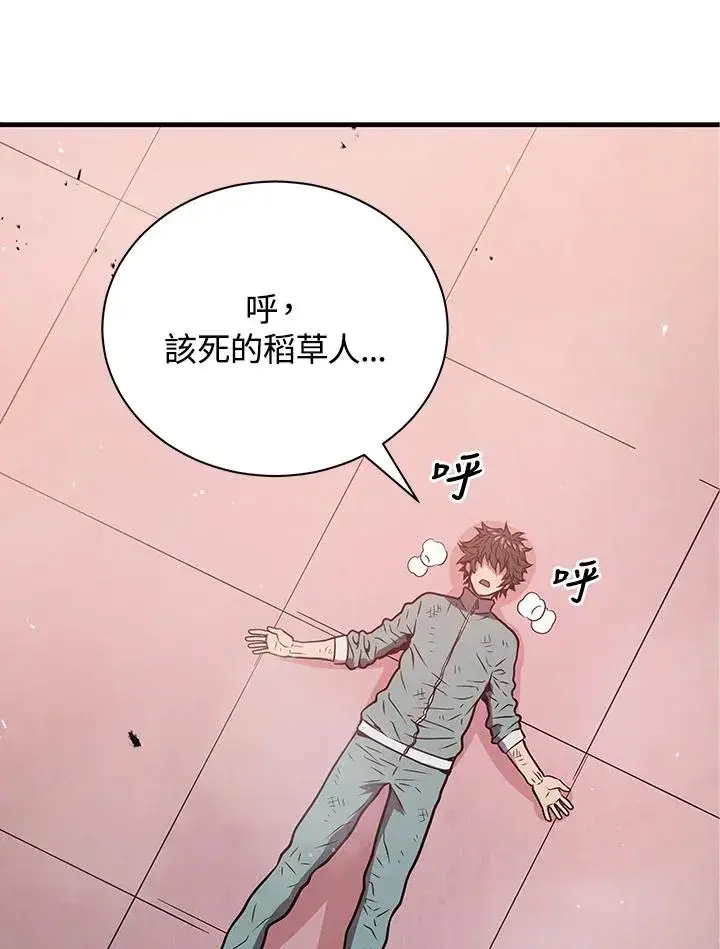 《地狱独食》第8话图50