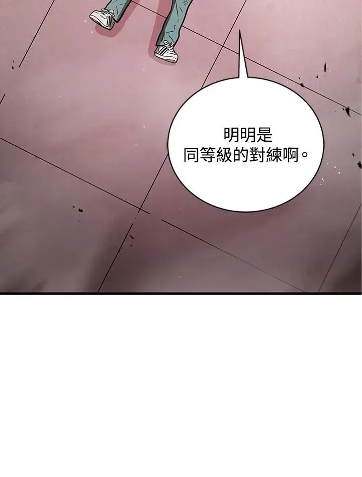 《地狱独食》第8话图51