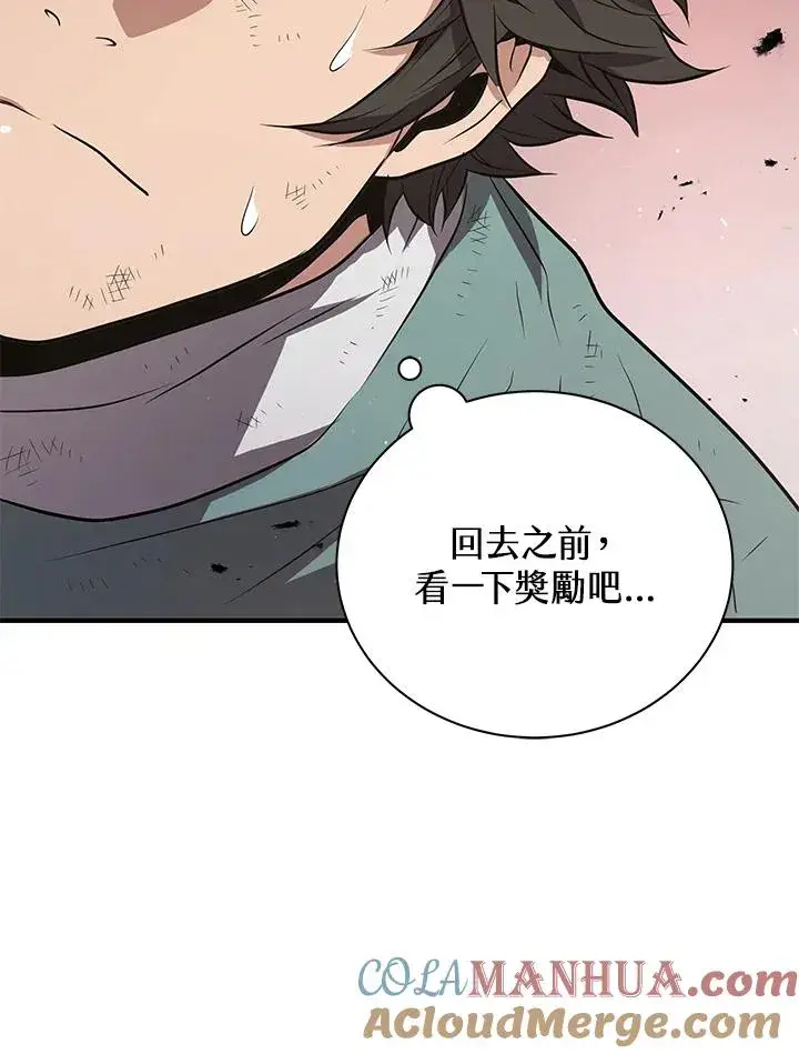 《地狱独食》第8话图57