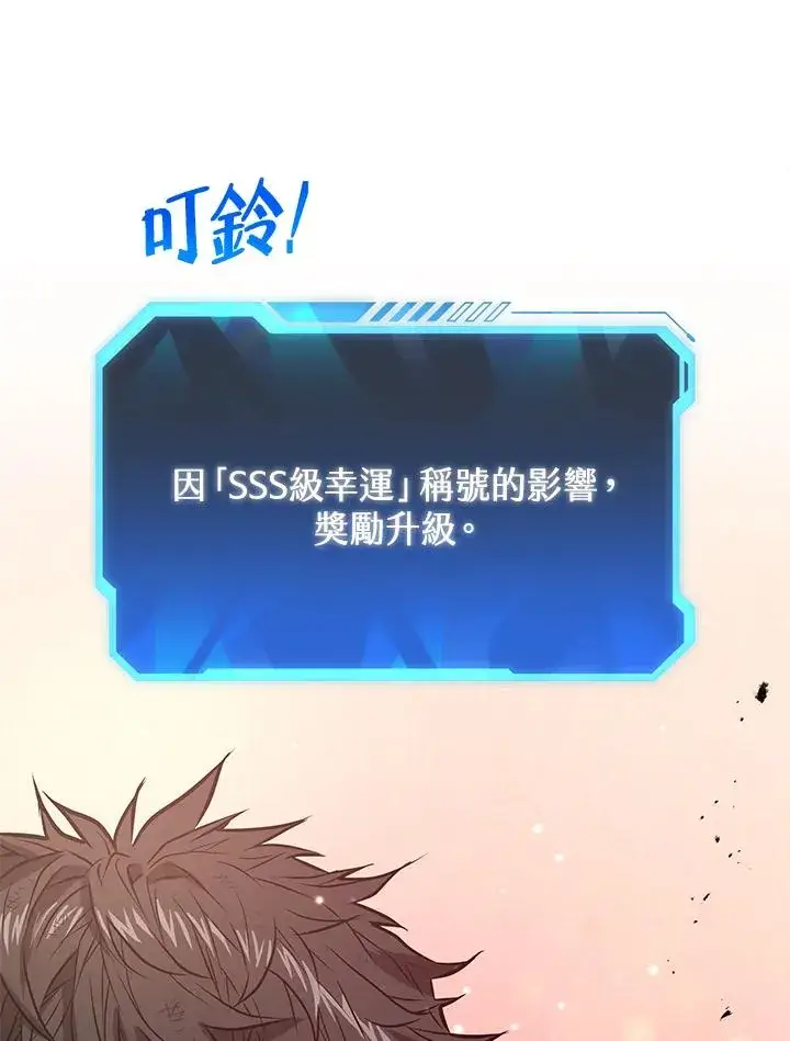 《地狱独食》第8话图58