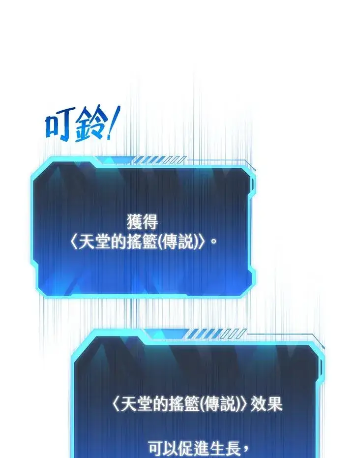 《地狱独食》第8话图64
