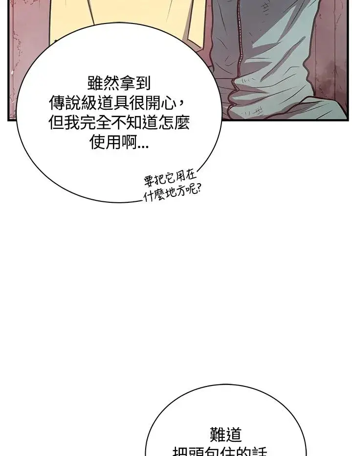 《地狱独食》第8话图67