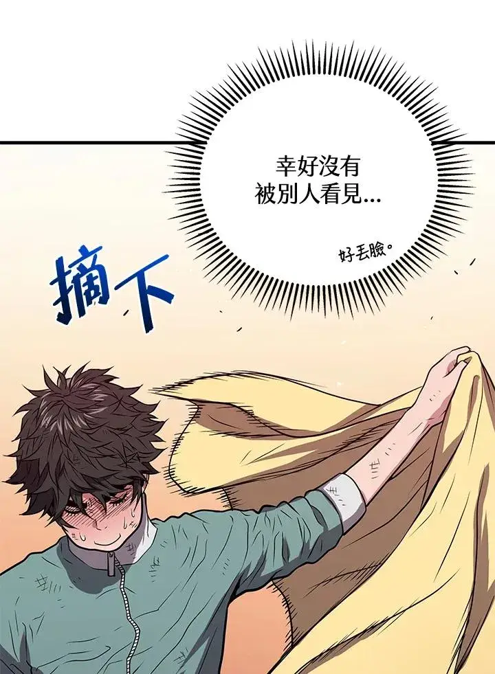 《地狱独食》第8话图71