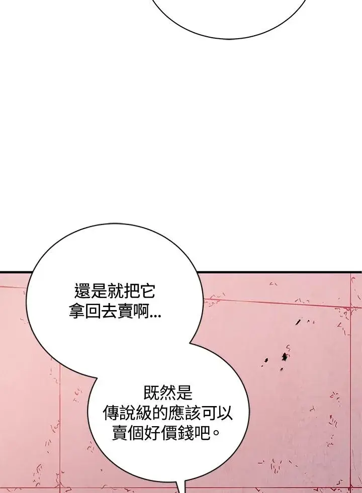 《地狱独食》第8话图74