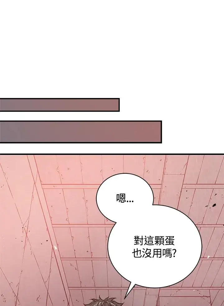 《地狱独食》第8话图80