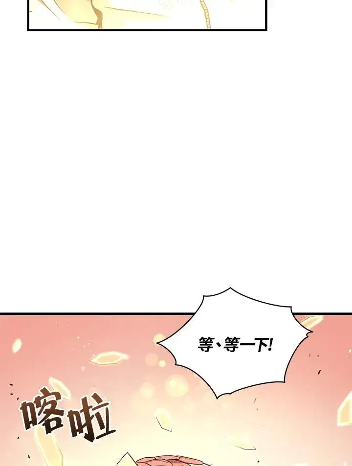 《地狱独食》第8话图86