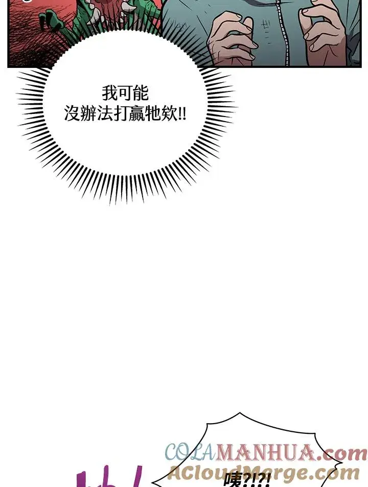 《地狱独食》第8话图89